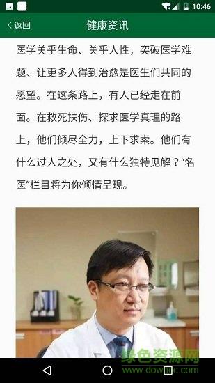 孙桂芝诊所