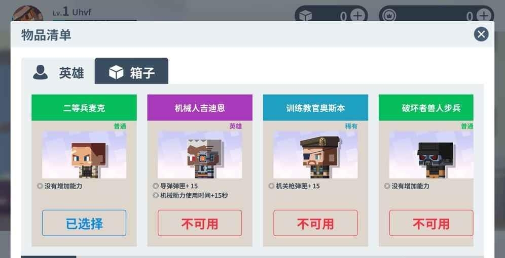 城市大乱斗手游