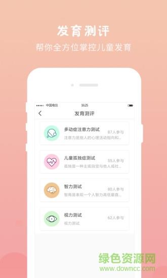 一路童行