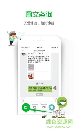 育儿大师专家版