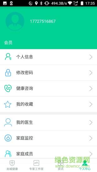 龙城健康