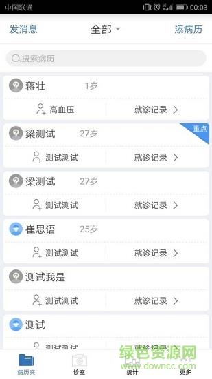银杏健康之家