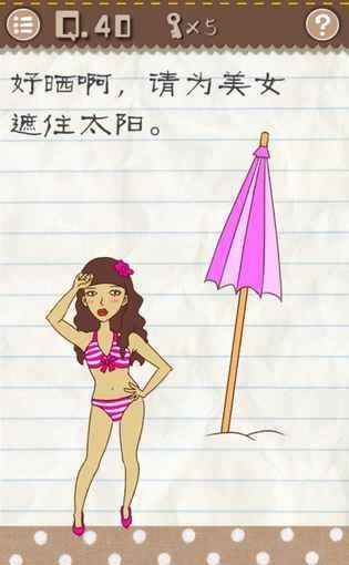 最囧2