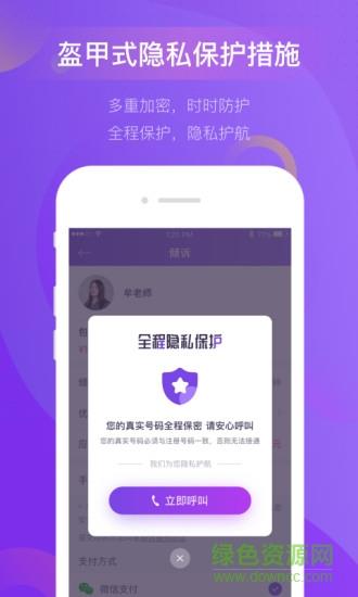 心理象导截图