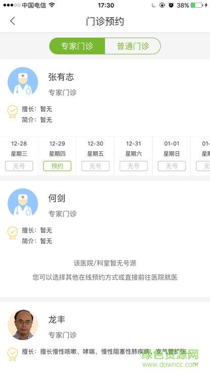 华山北院截图