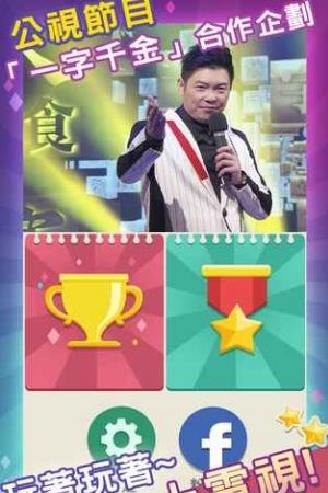 一字答答