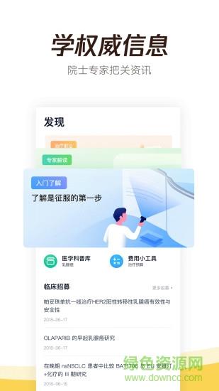 腾讯谈医