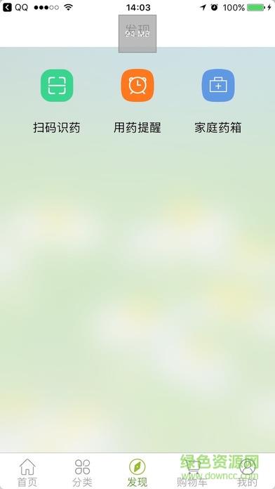 再康到家截图