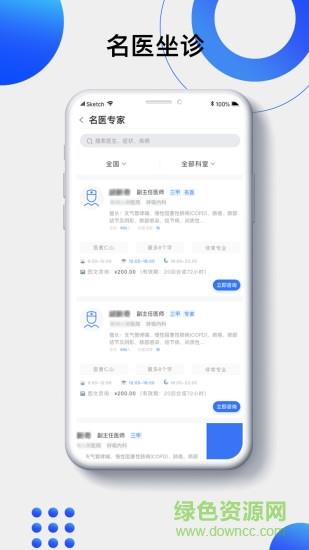 快检康截图