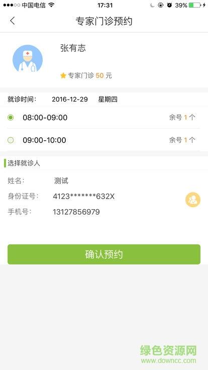 华山北院截图