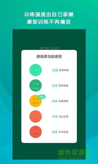 舒仕度患者端