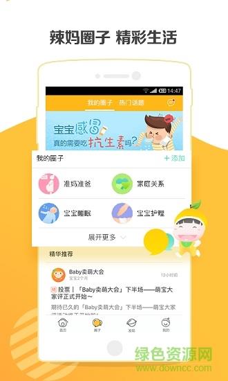 养橙疫苗助手截图