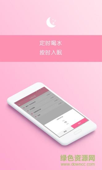 排卵期预测期截图