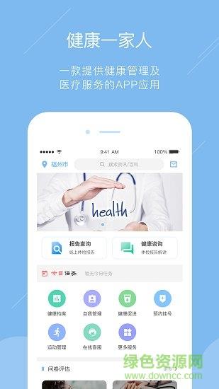 健康一家人