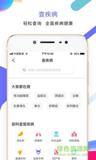大众星医截图