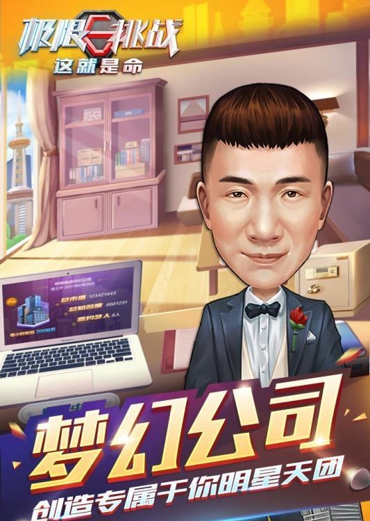 极限挑战这就是命