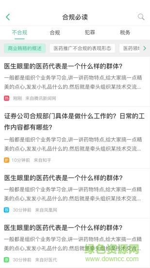 好医代截图