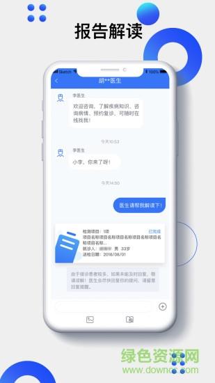 快检康截图
