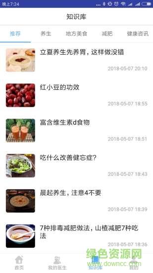 医言语在线