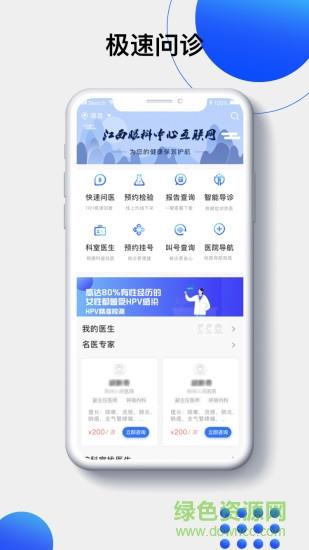 快检康截图