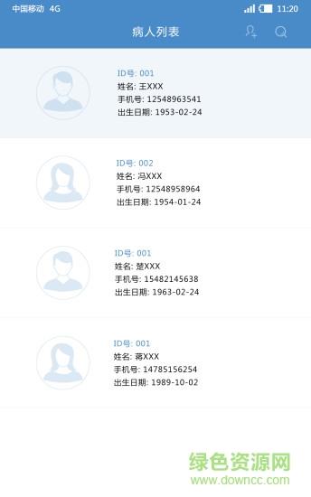 健康问诊截图