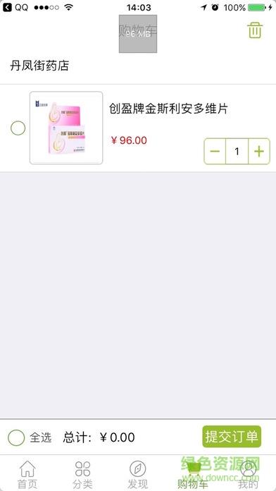 再康到家截图