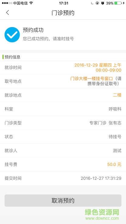 华山北院截图