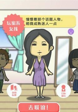 八面玲珑女孩汉化版