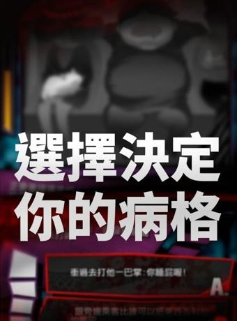 我满怀青春的有病测验