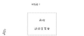 有本事蹦一个