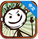 史上最坑爹的3