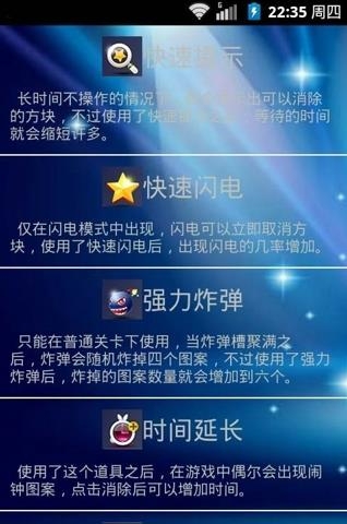 天天连萌攻略