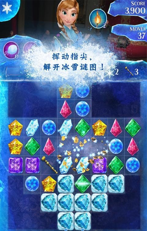 冰雪奇缘冰纷乐