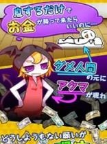 家里蹲等钱从天降