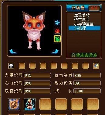 狐狸斗大鸟