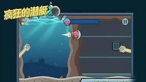 疯狂的潜艇