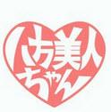 八面玲珑女孩汉化版