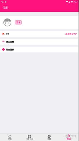 聊天话术免费版截图