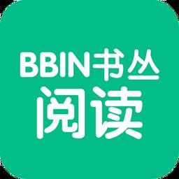 BBIN书丛阅读