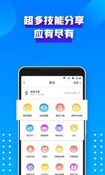 比心陪玩APP