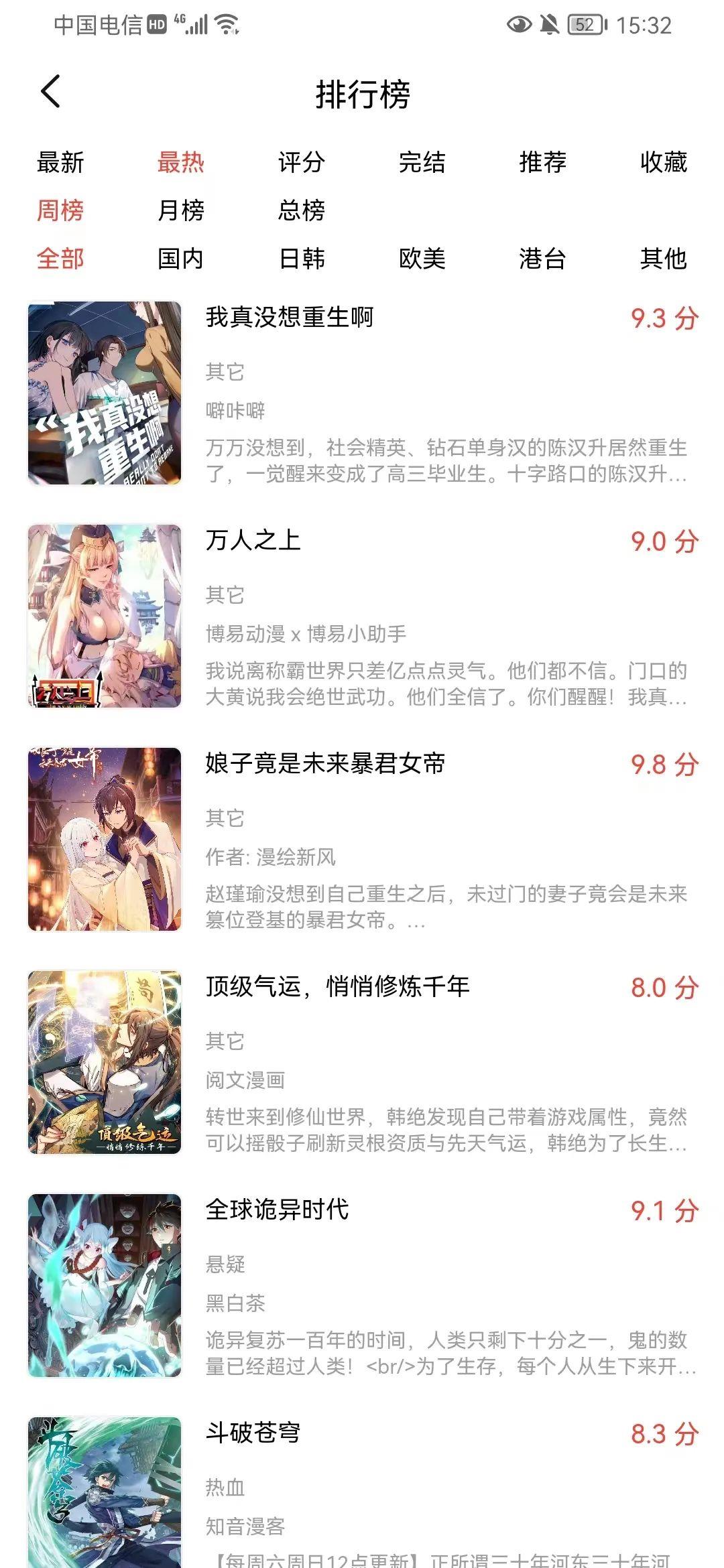 波尔漫画App截图