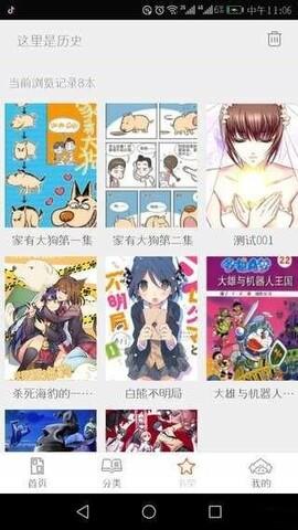 泡泡漫画登录页面首页登录