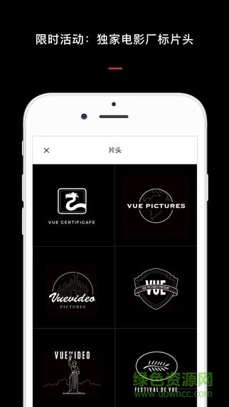 vue vlog免费