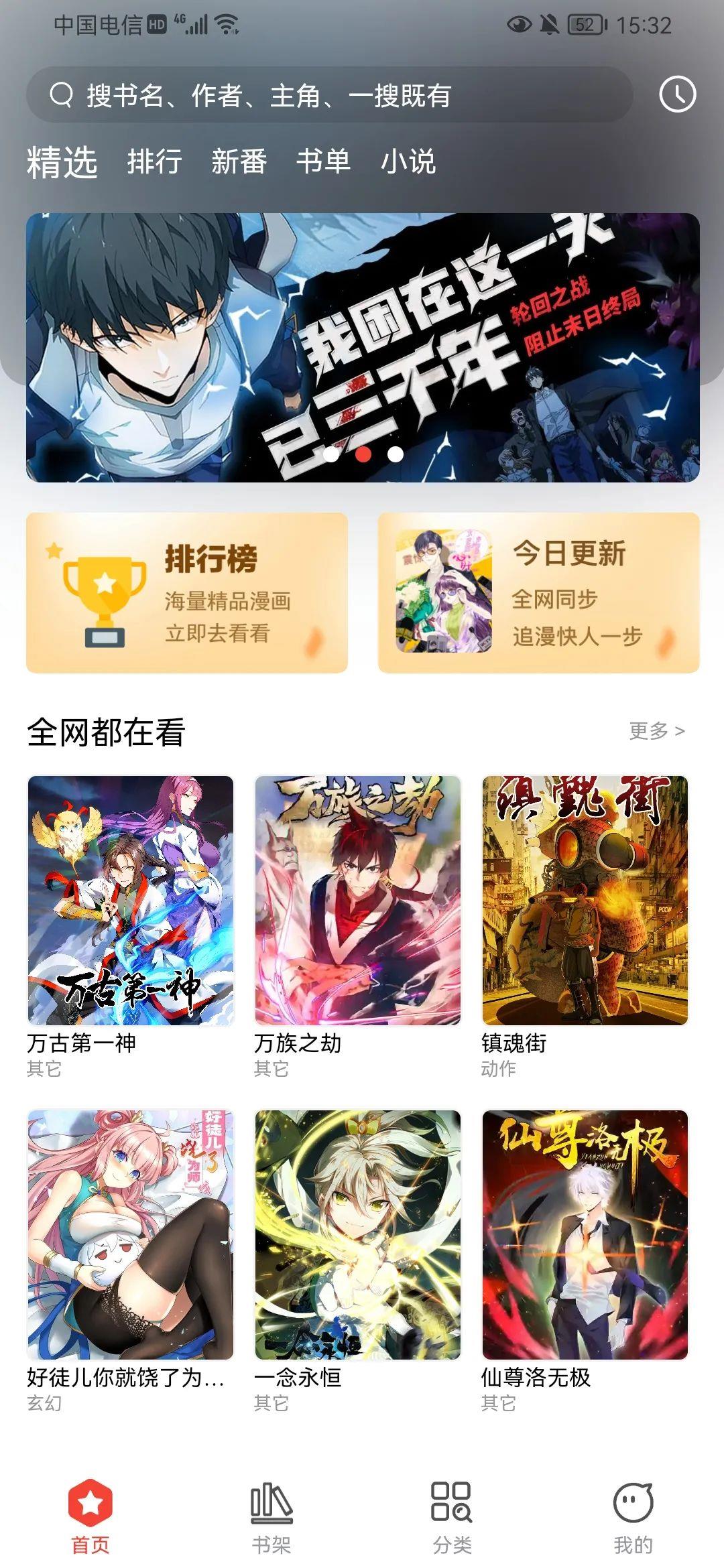 波尔漫画App截图