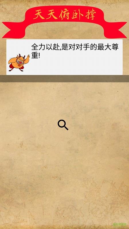 天天俯卧撑截图