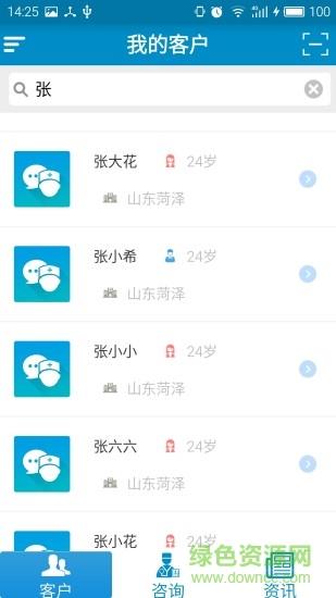 诺安医生截图