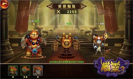 猫灵手游截图