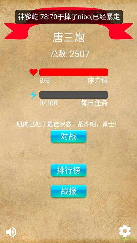 天天俯卧撑截图