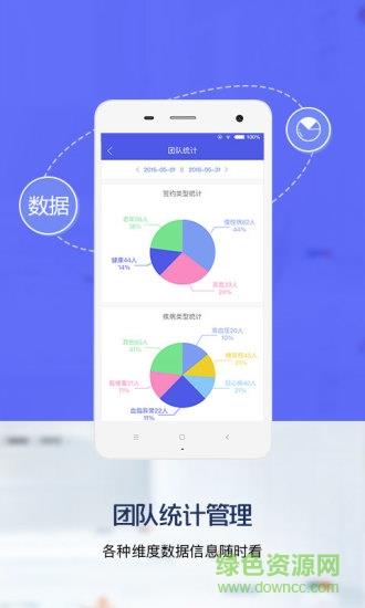 月坛家庭医生截图