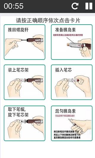 糖尿病心天地截图